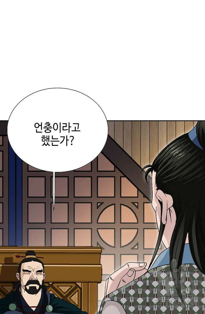 위사무적 45화 79