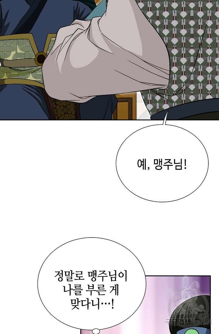 위사무적 45화 80