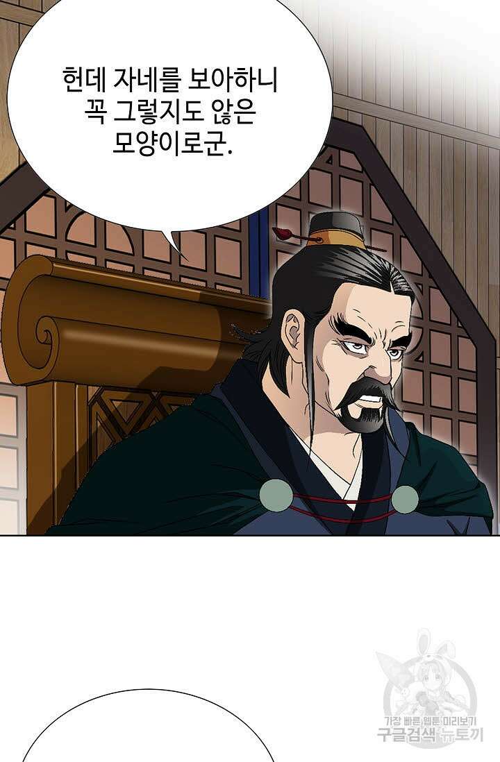 위사무적 45화 83