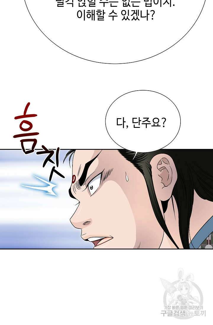 위사무적 45화 85