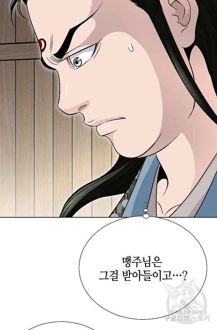 위사무적 45화 90