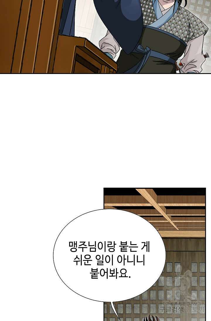 위사무적 45화 92
