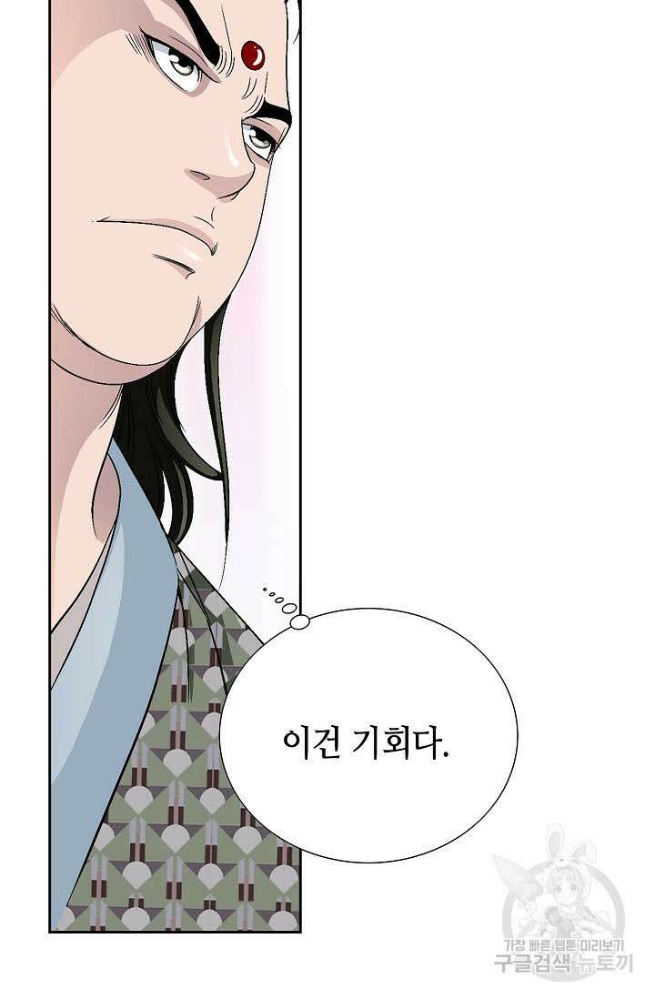 위사무적 45화 94