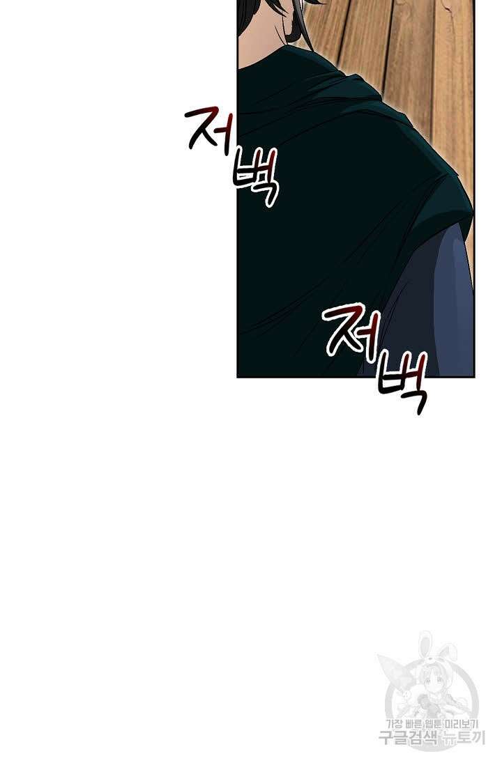 위사무적 45화 96