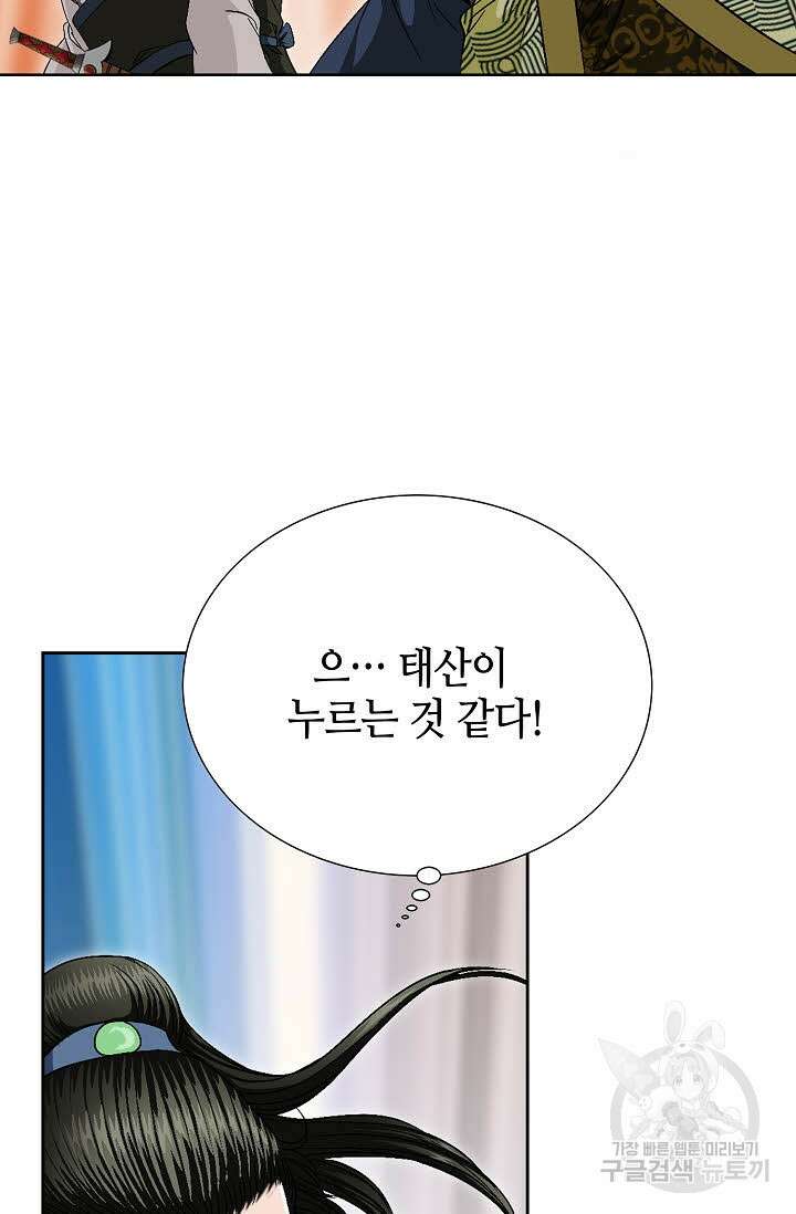 위사무적 45화 99