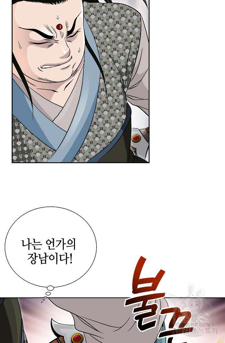 위사무적 45화 100