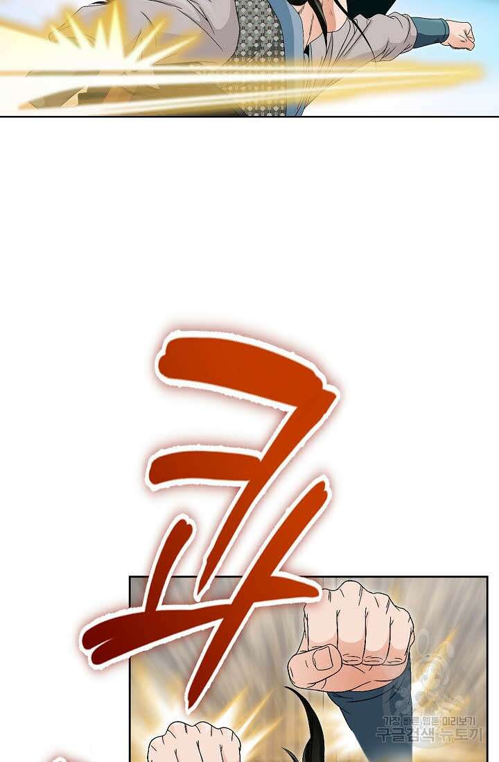 위사무적 45화 103