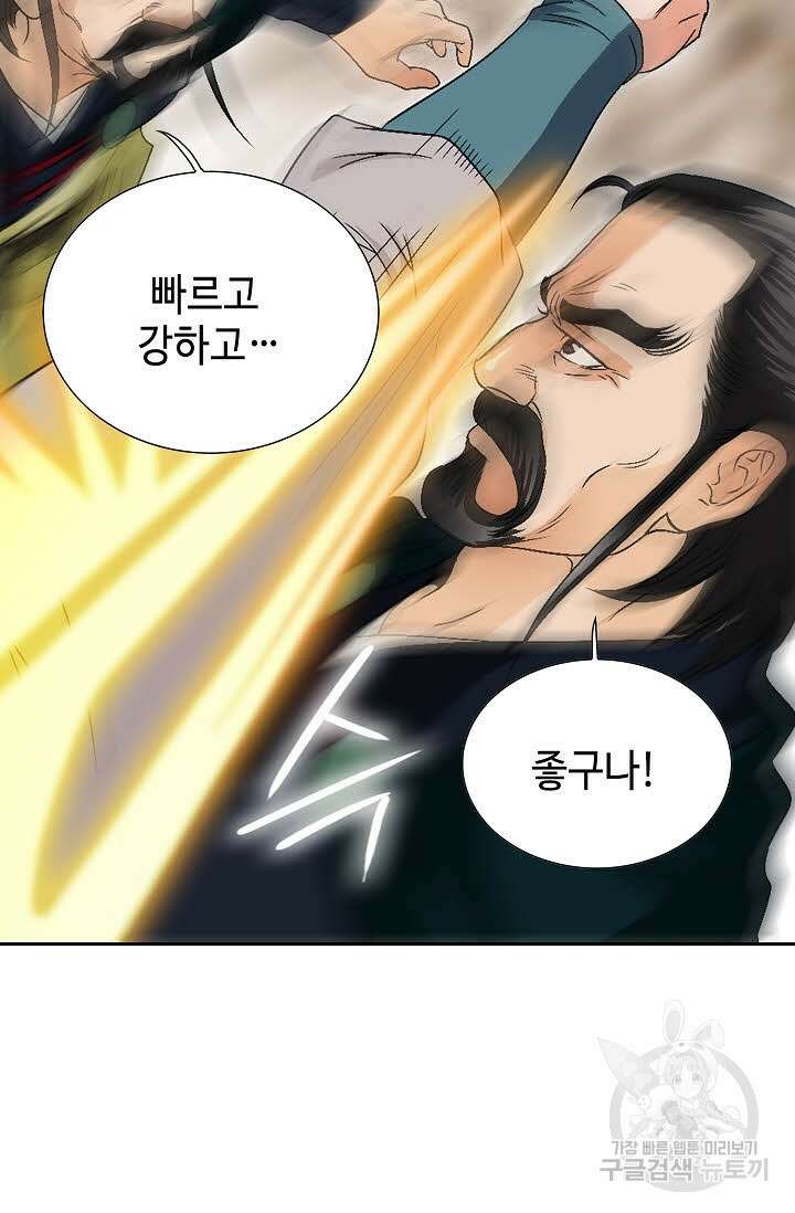 위사무적 45화 106