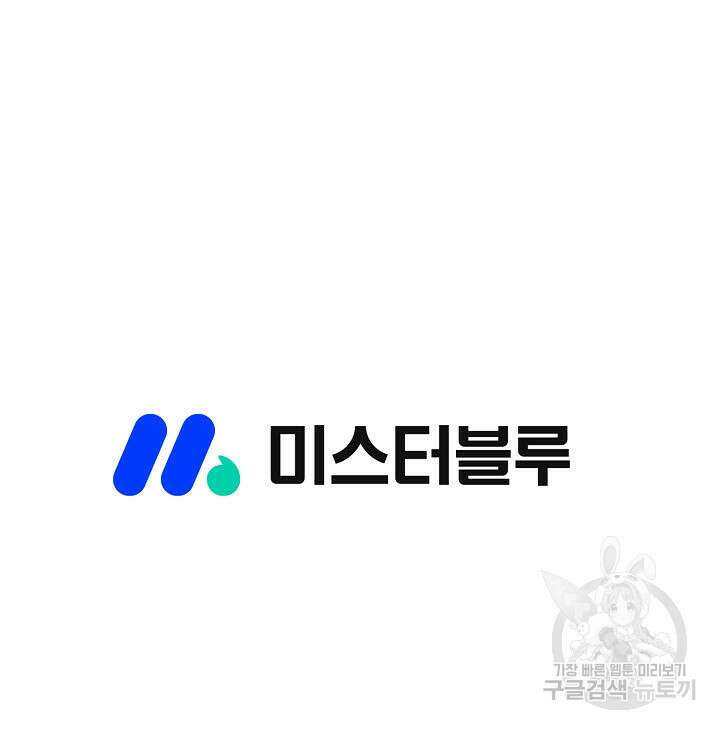 위사무적 45화 107