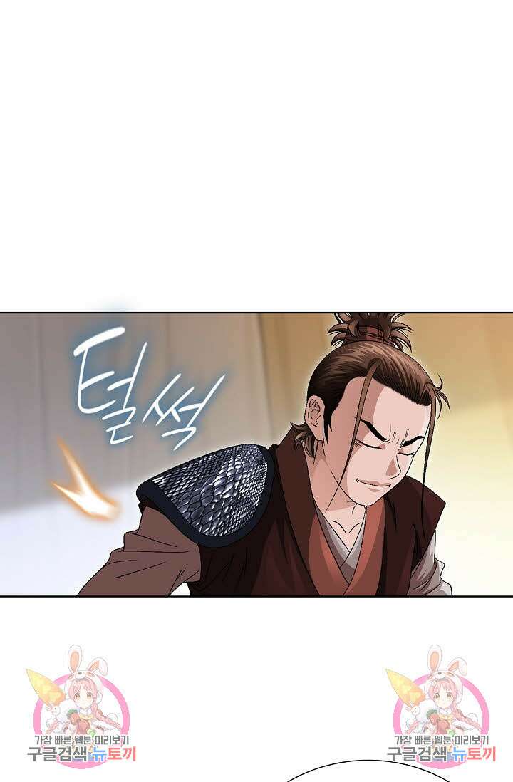 위사무적 45화 108