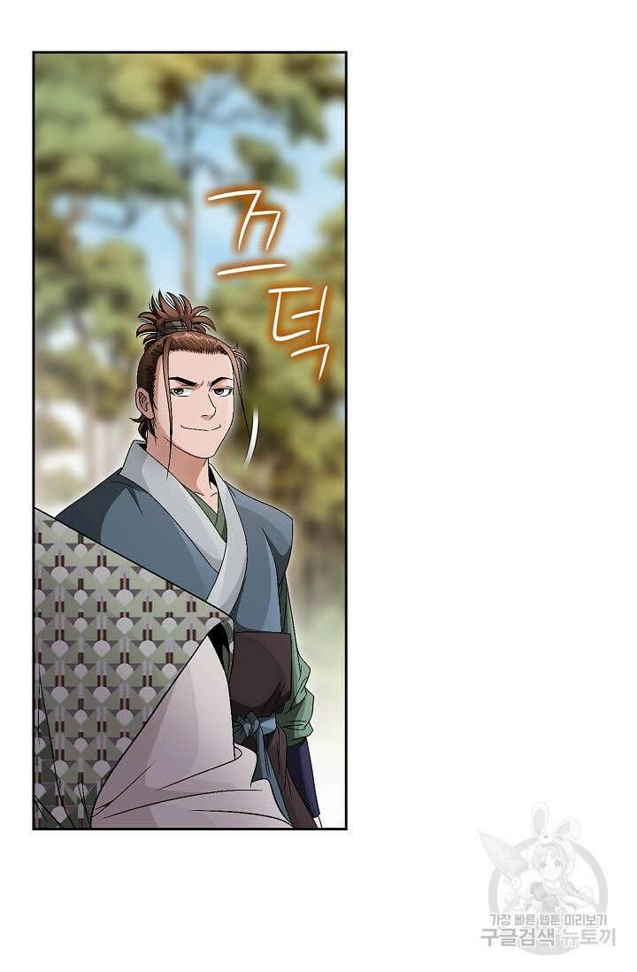 위사무적 49화 4