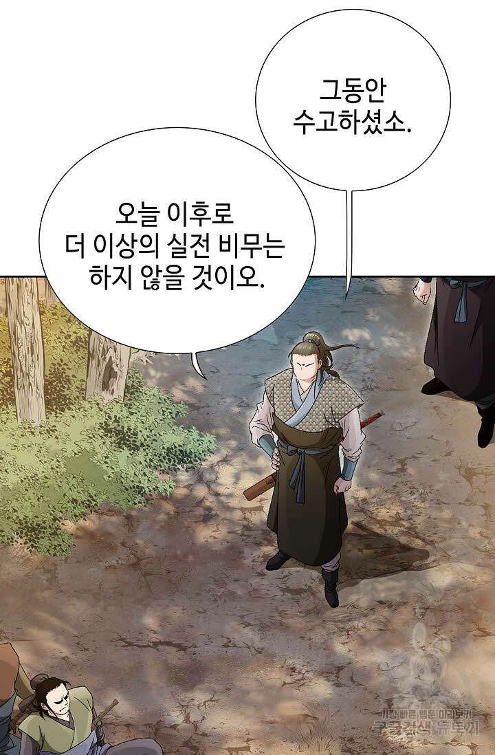 위사무적 49화 5