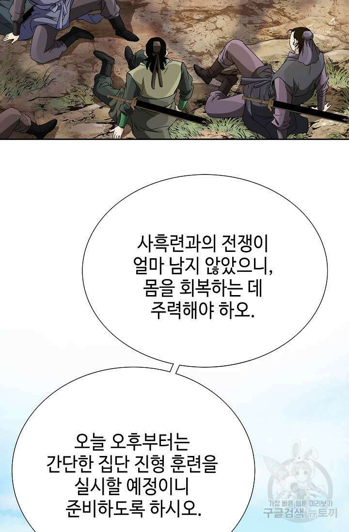 위사무적 49화 6