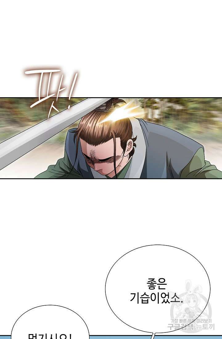 위사무적 49화 11