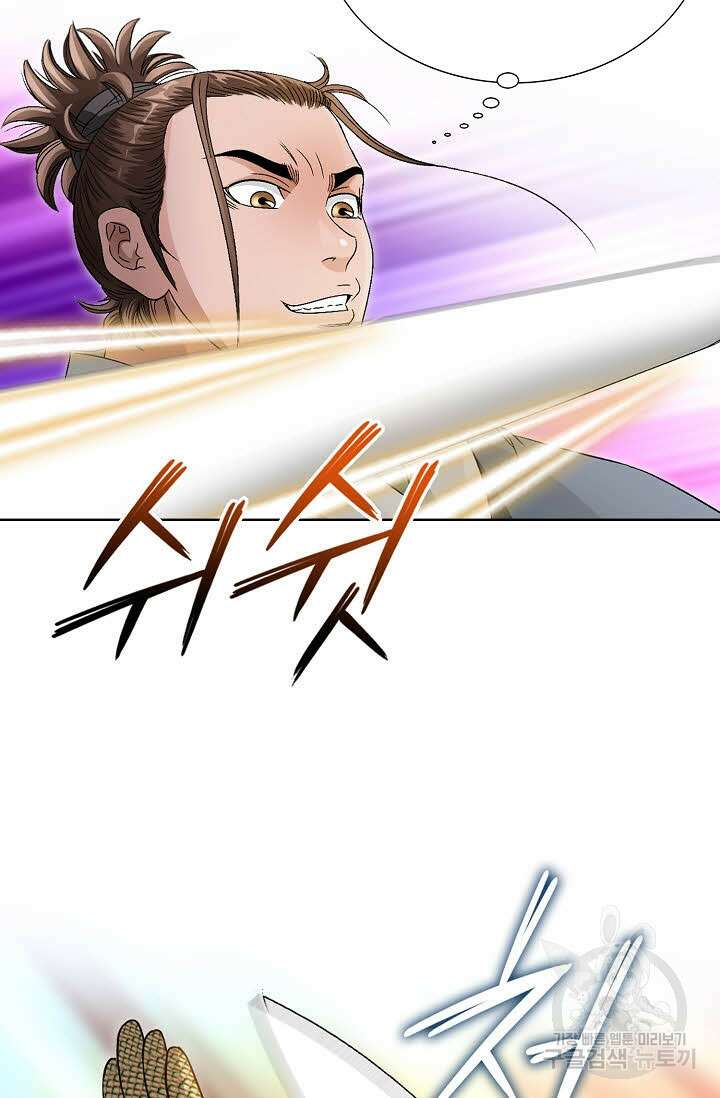 위사무적 49화 13