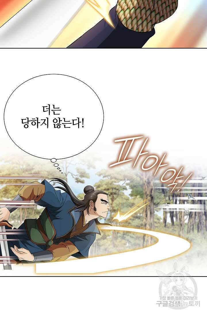 위사무적 49화 15