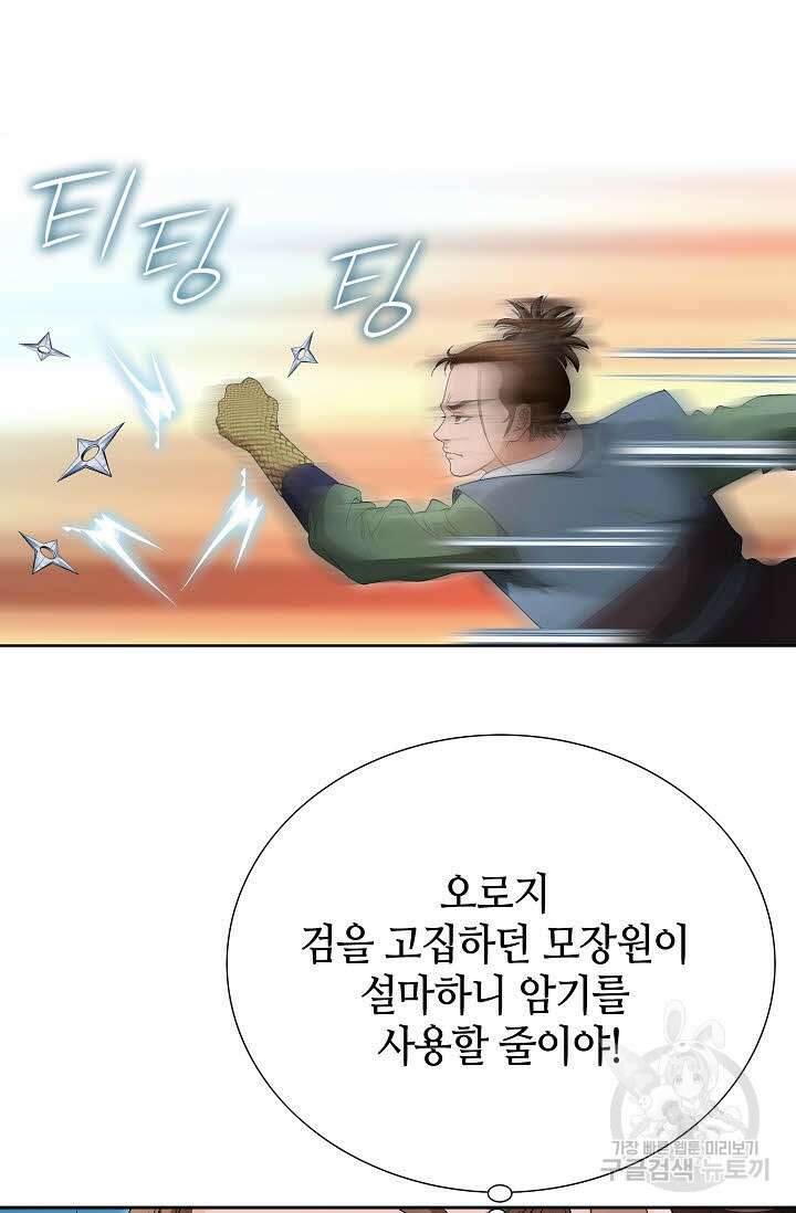 위사무적 49화 16