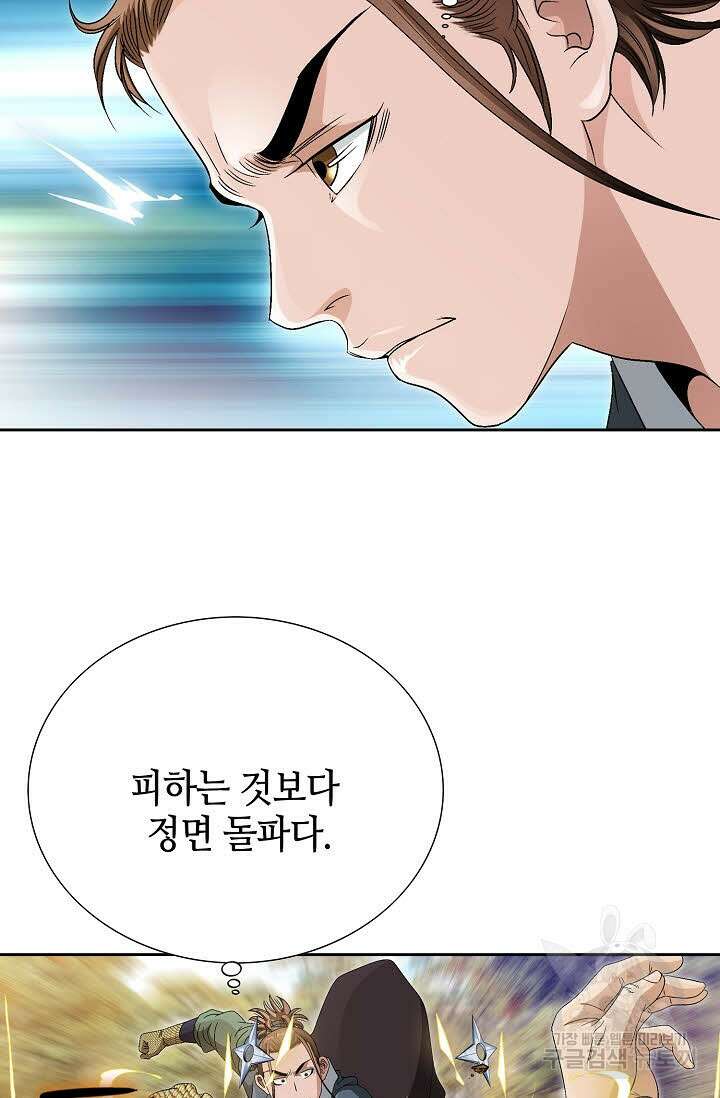 위사무적 49화 17