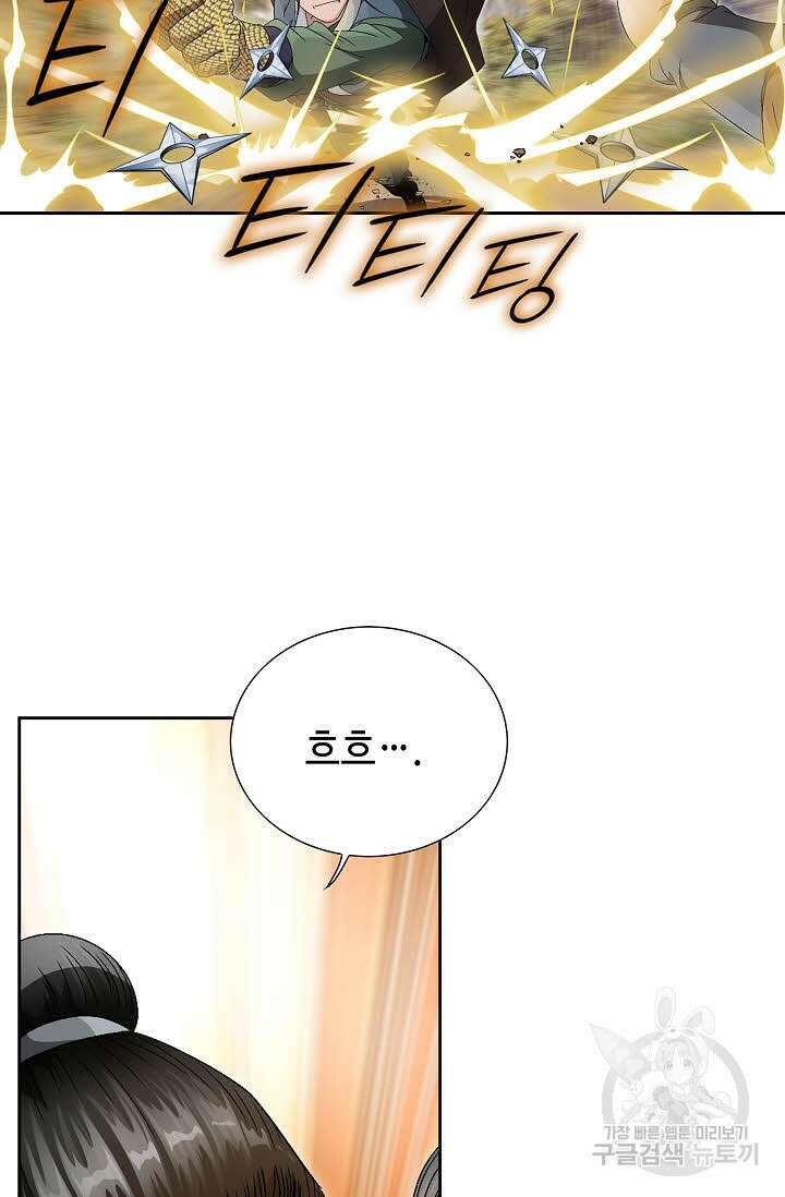 위사무적 49화 18