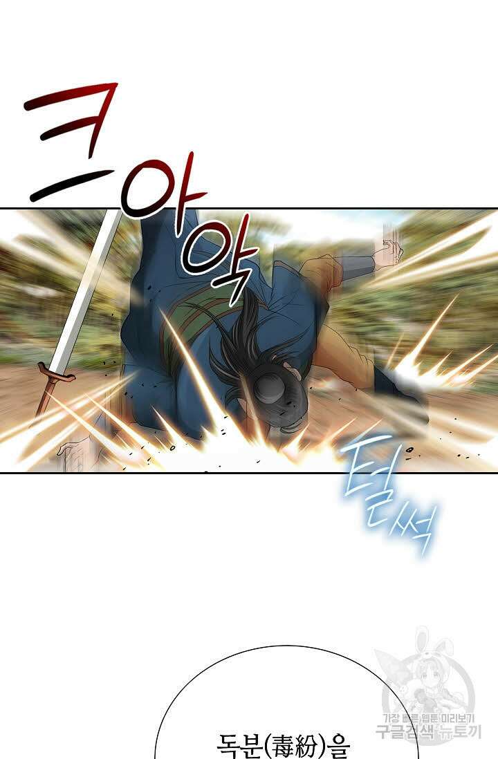 위사무적 49화 25