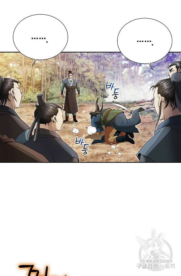 위사무적 49화 28