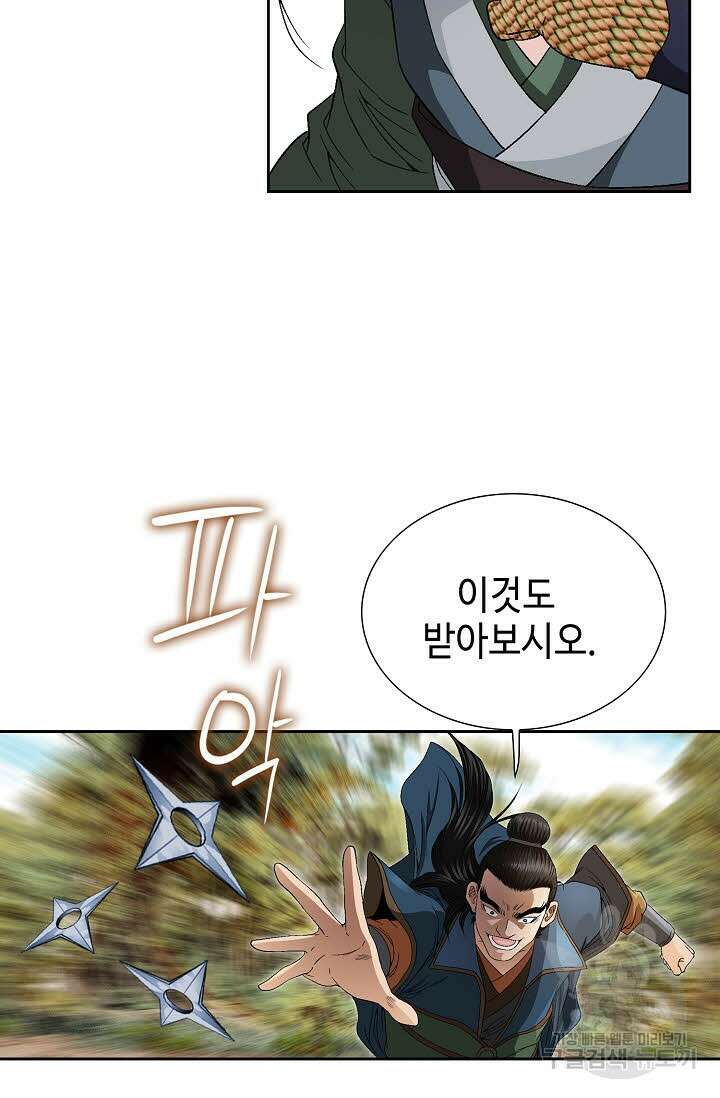 위사무적 49화 39