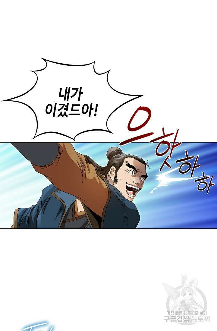 위사무적 49화 41