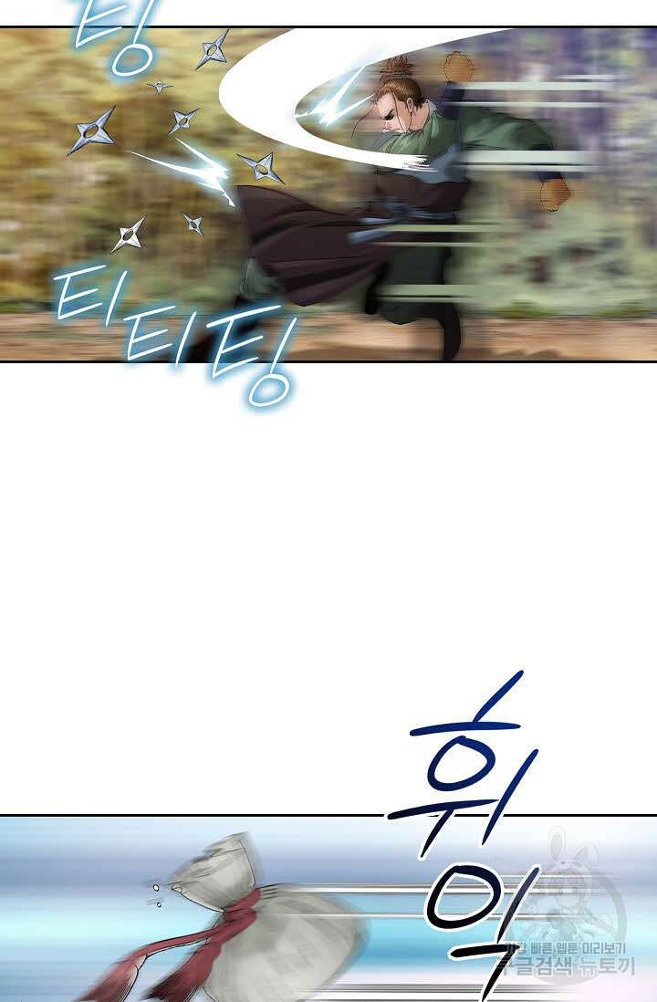 위사무적 49화 42