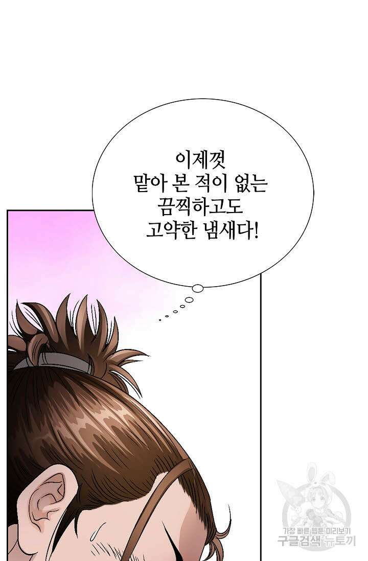 위사무적 49화 48