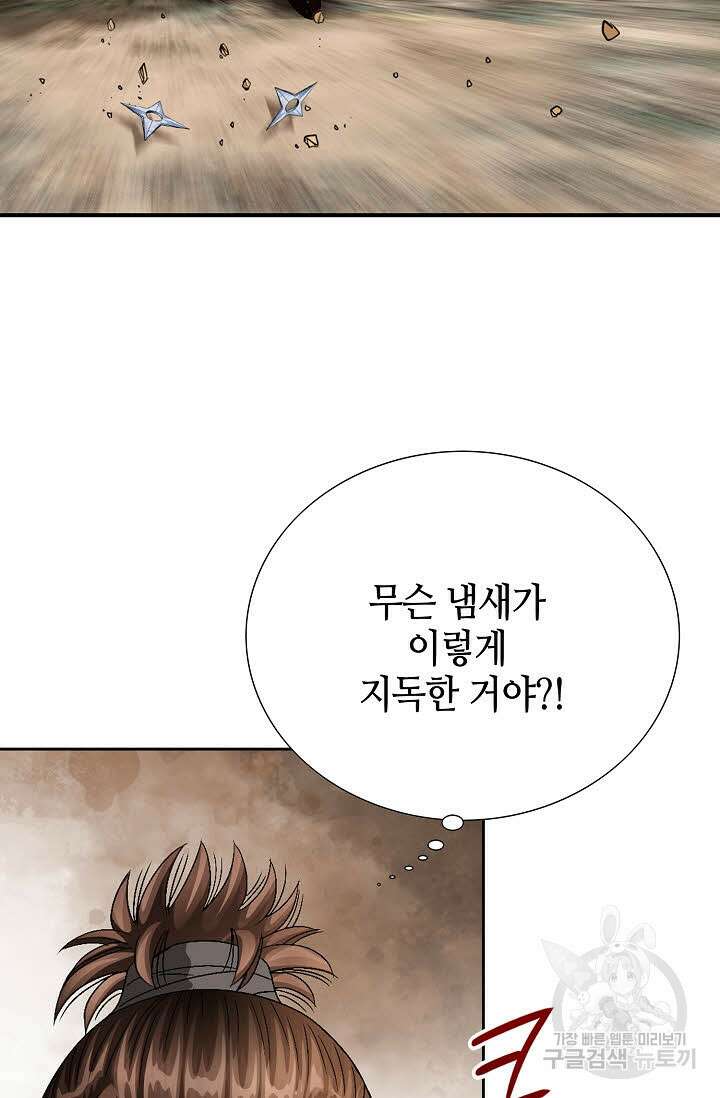 위사무적 49화 54
