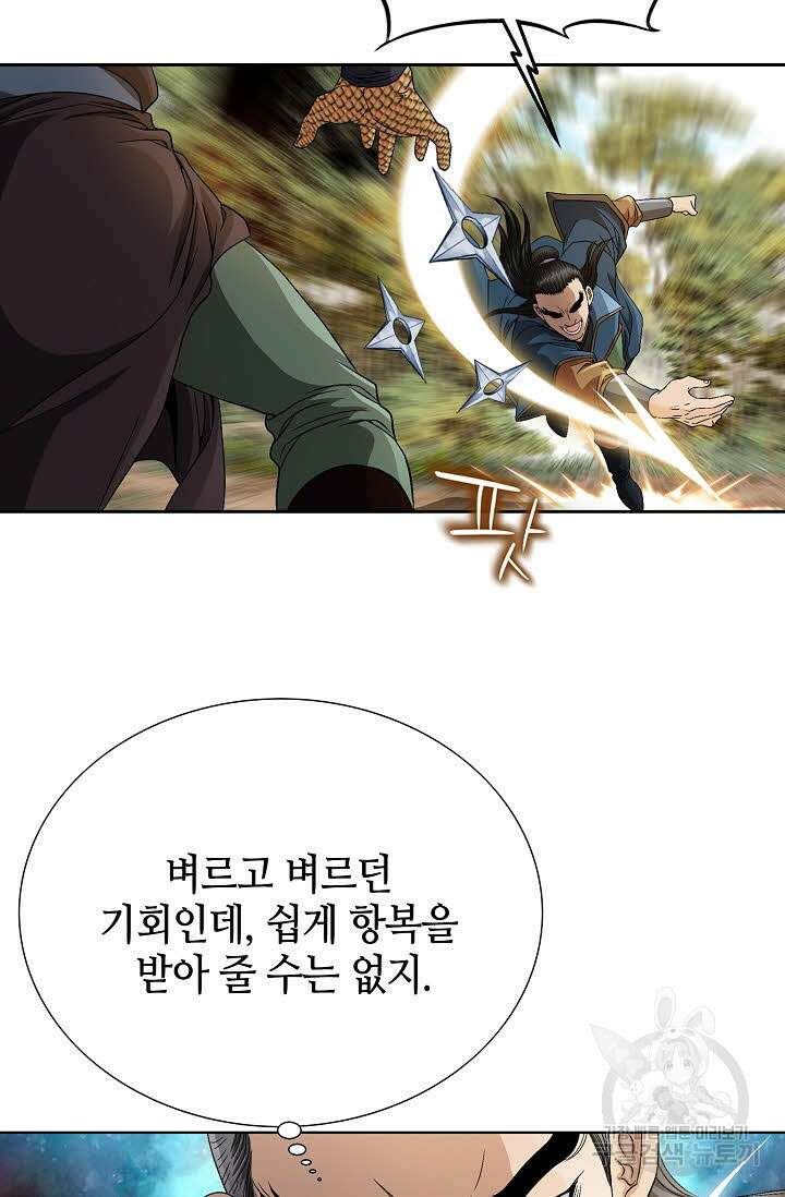 위사무적 49화 56