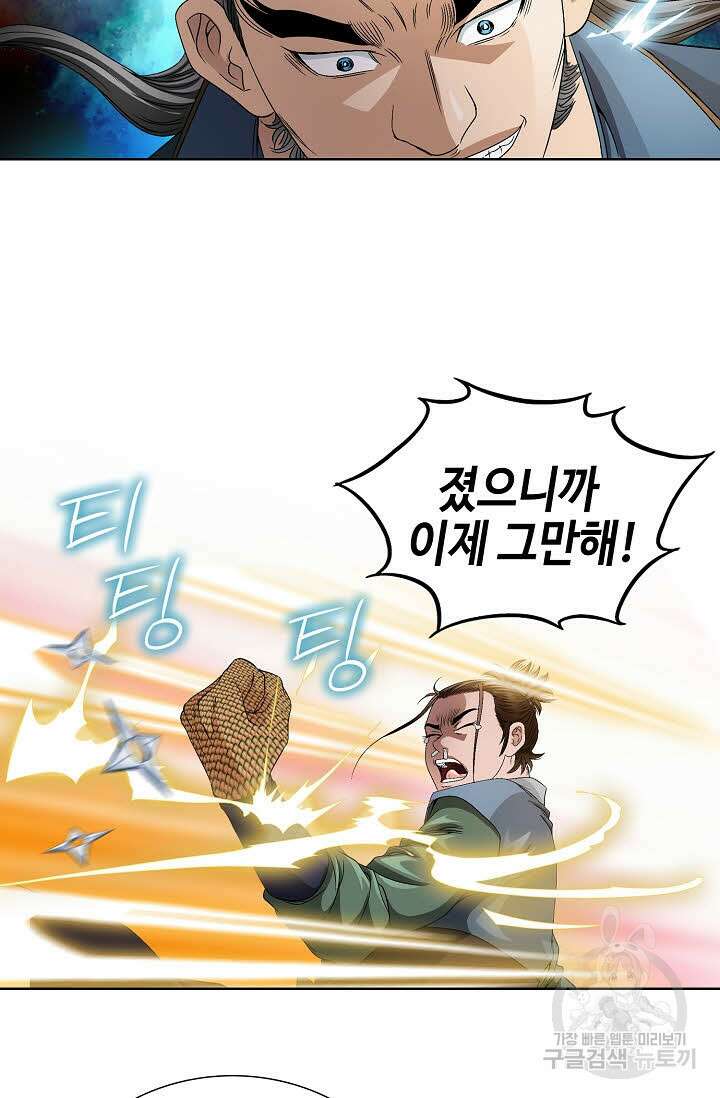 위사무적 49화 57