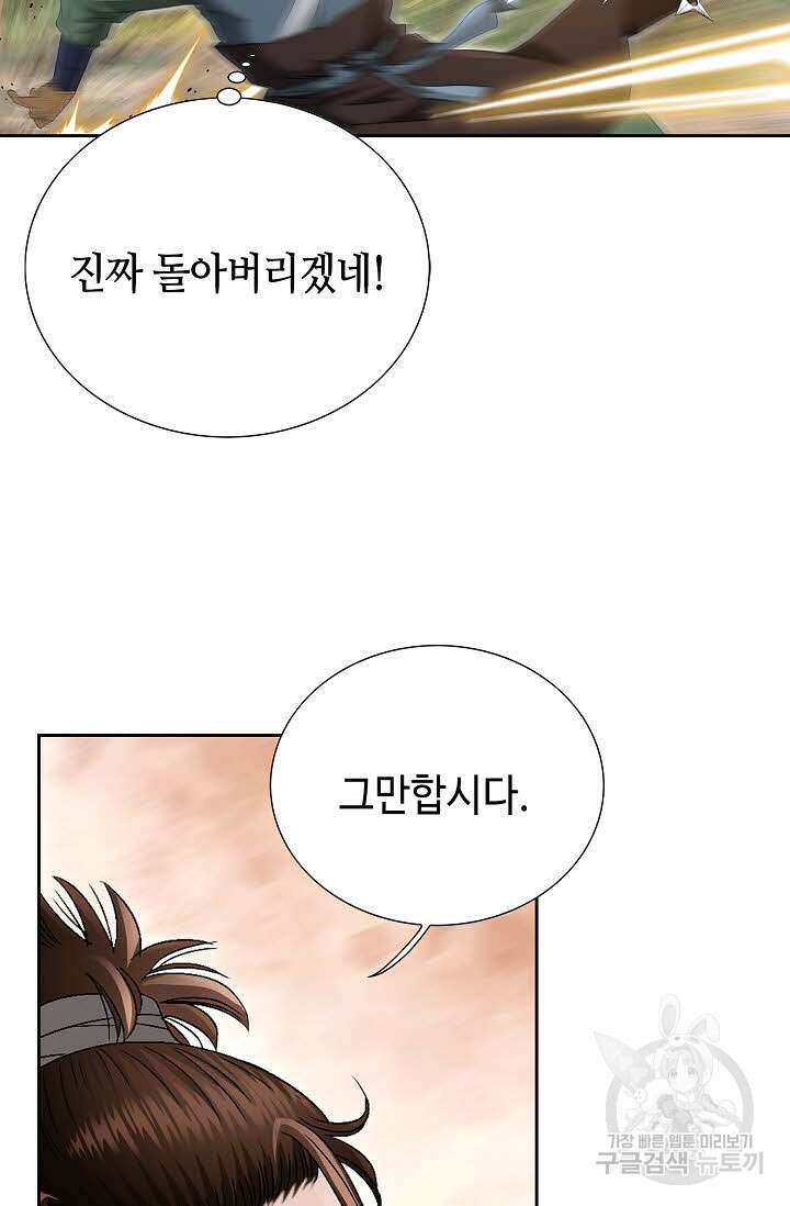 위사무적 49화 61