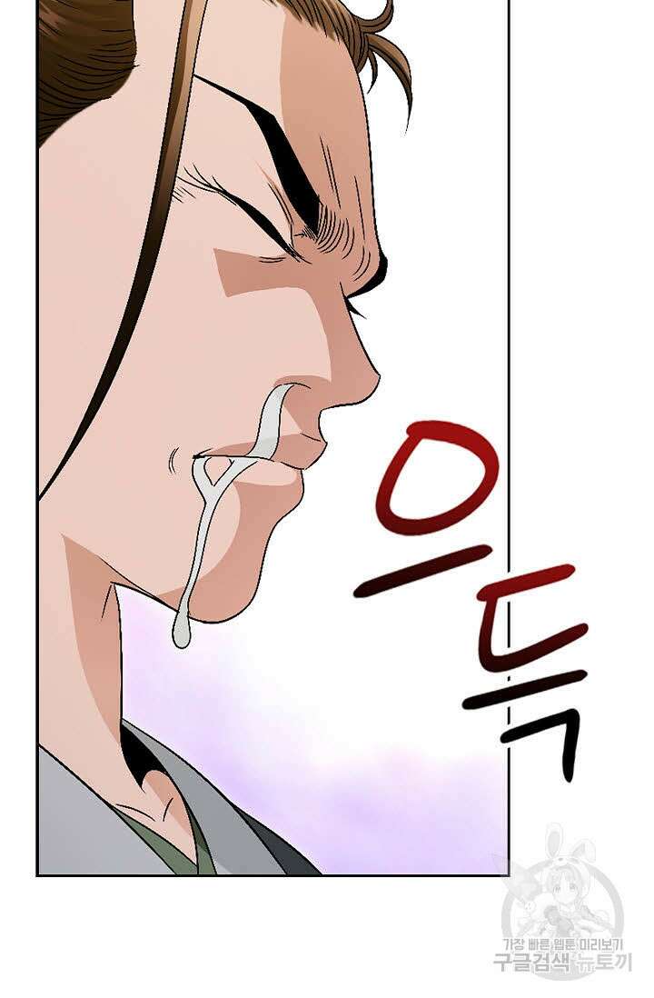 위사무적 49화 66