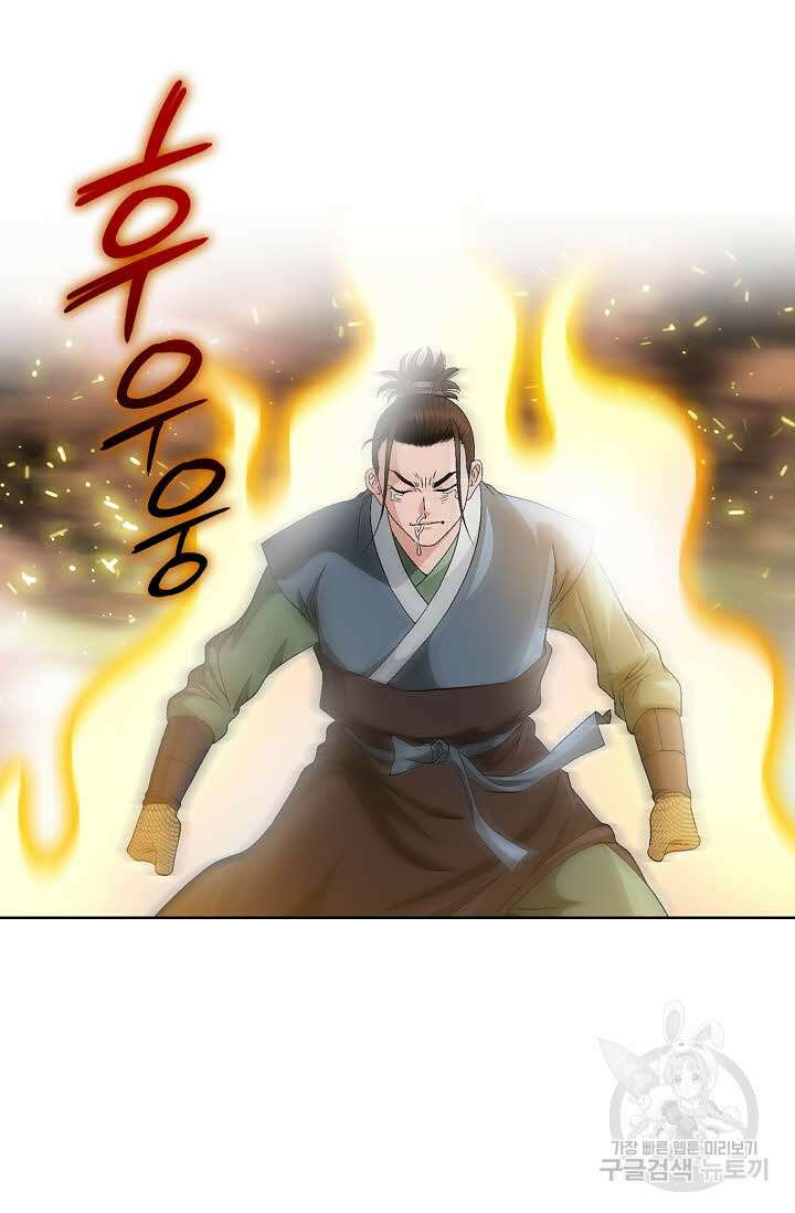 위사무적 49화 67