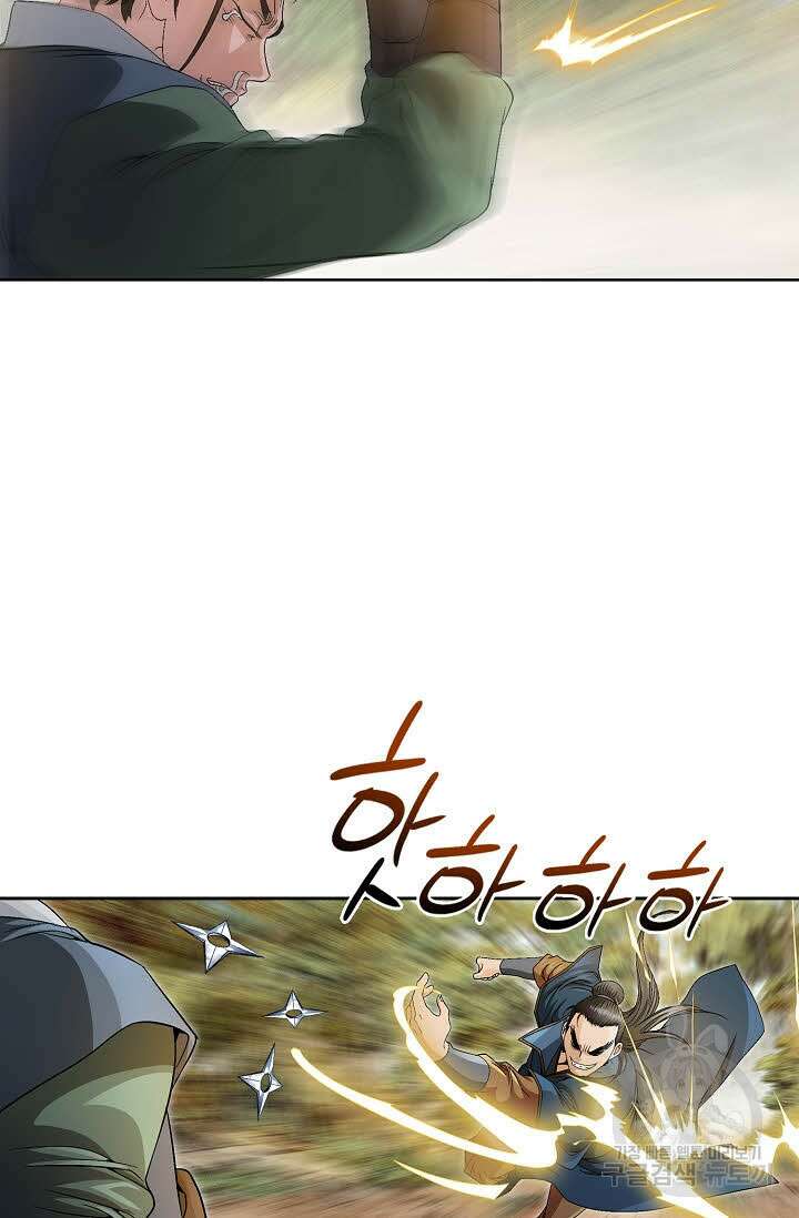 위사무적 49화 70