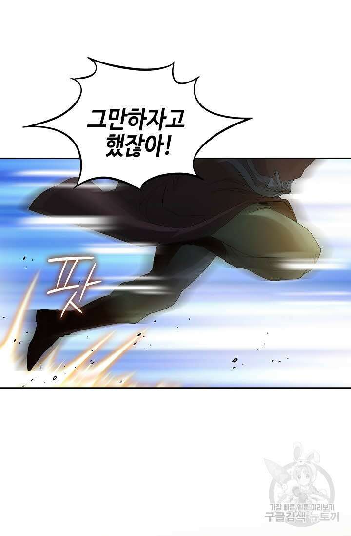 위사무적 49화 72