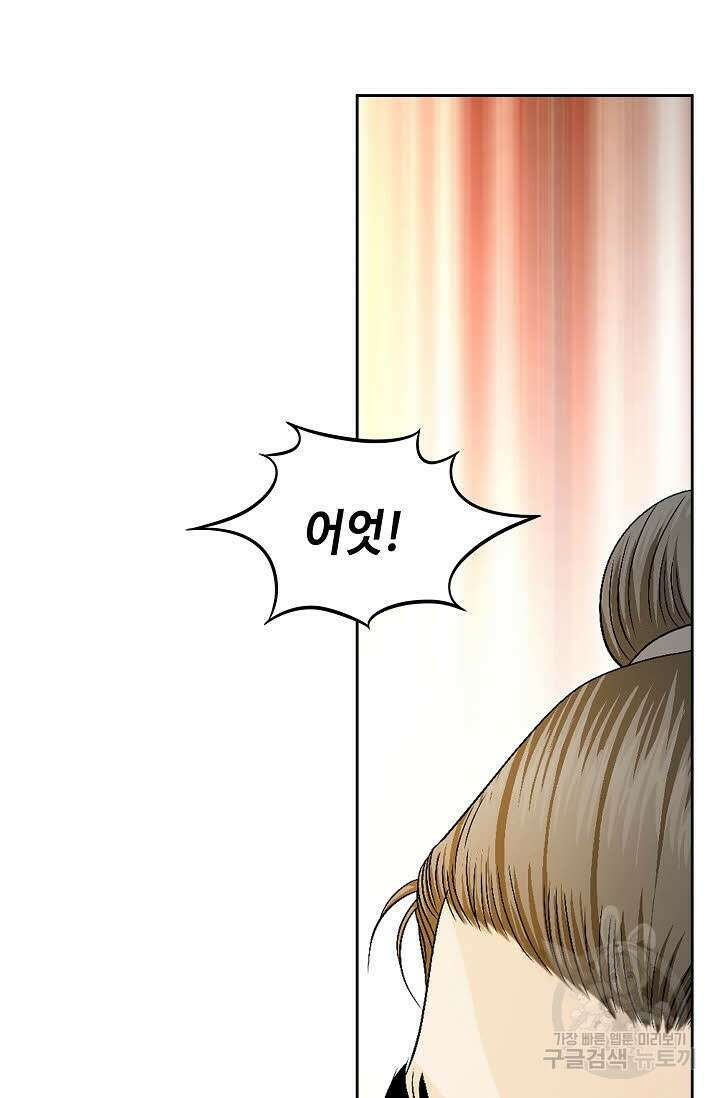 위사무적 49화 75