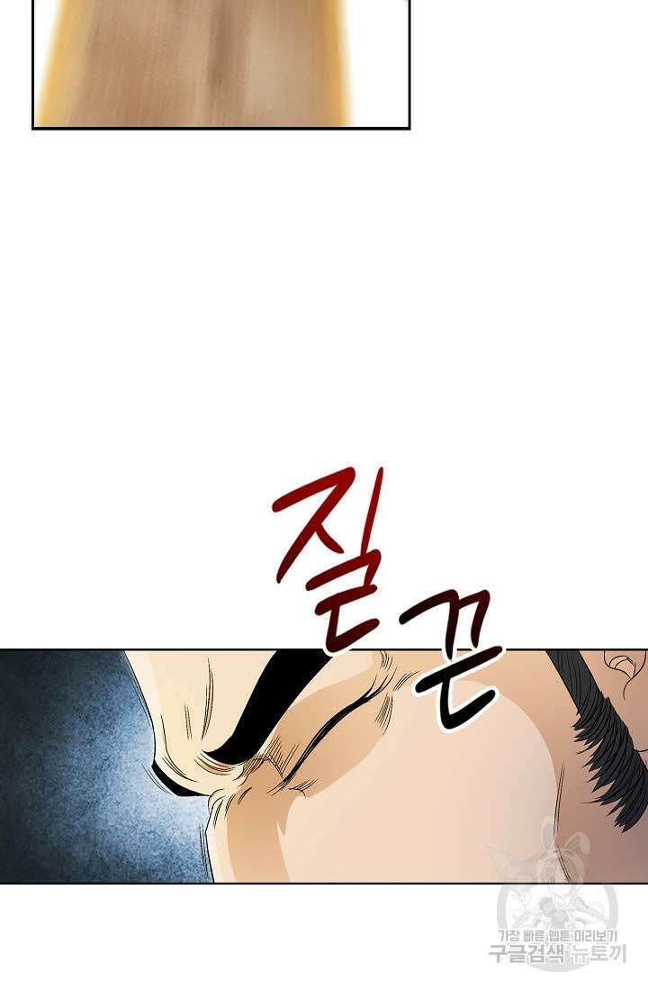 위사무적 49화 79