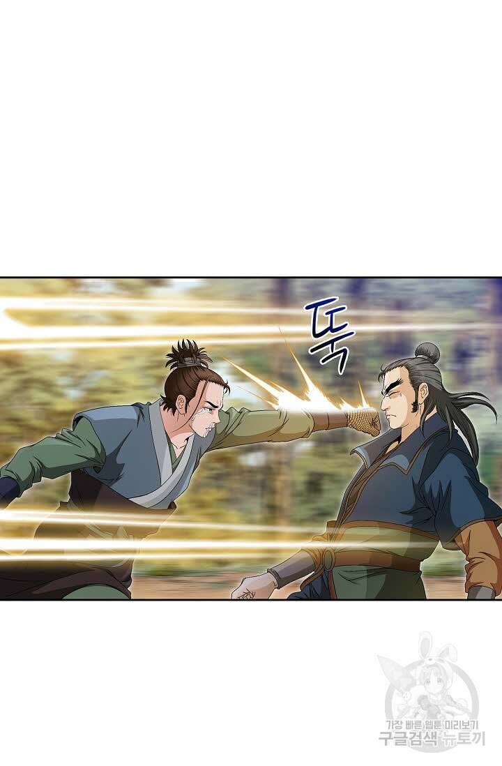 위사무적 49화 80