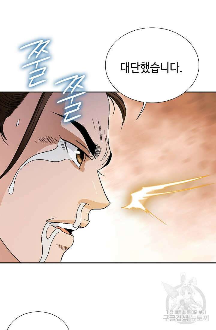 위사무적 49화 82