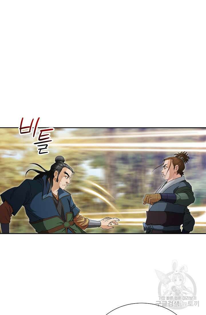 위사무적 49화 85