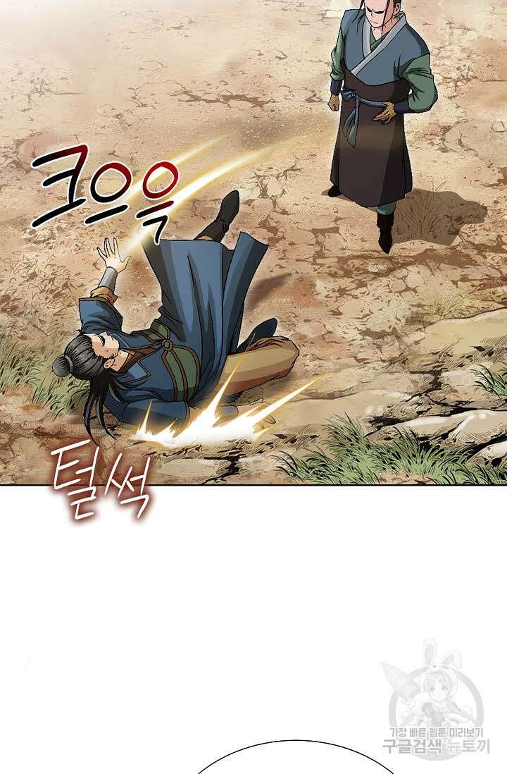 위사무적 49화 87