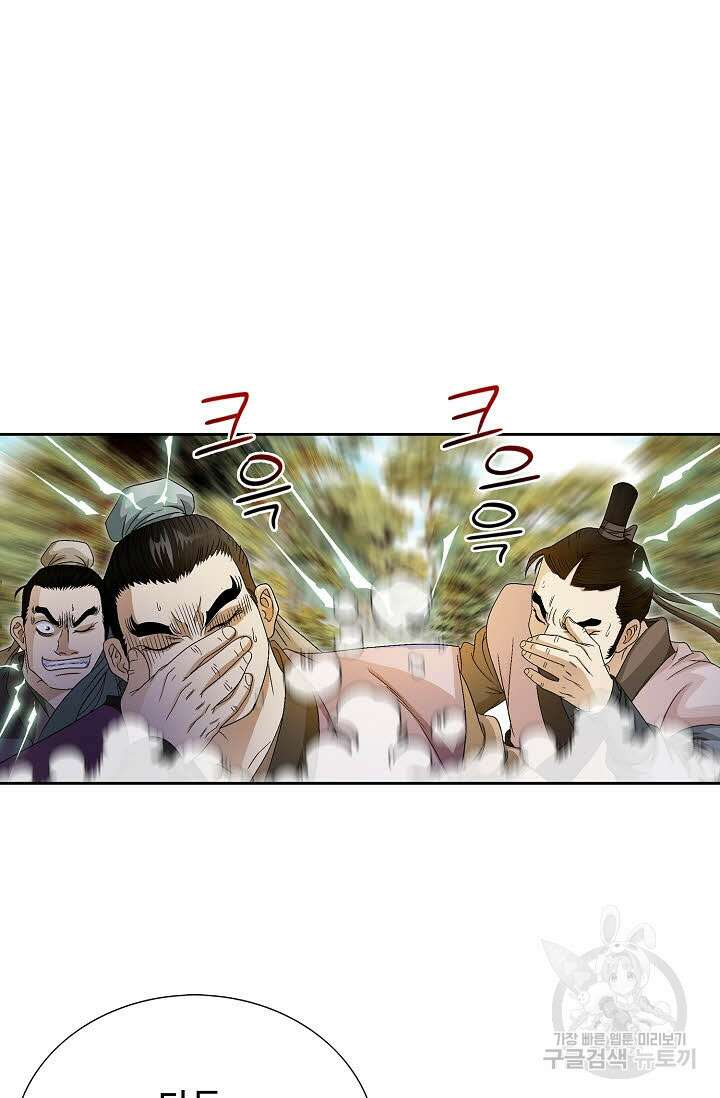 위사무적 49화 91
