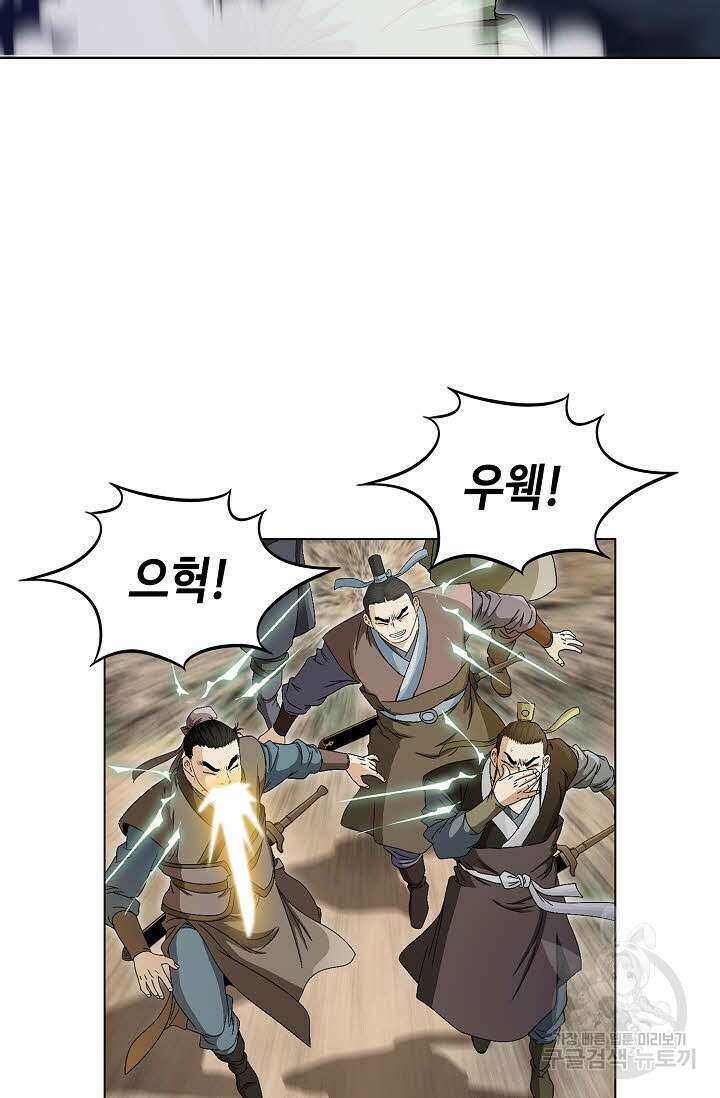 위사무적 49화 93