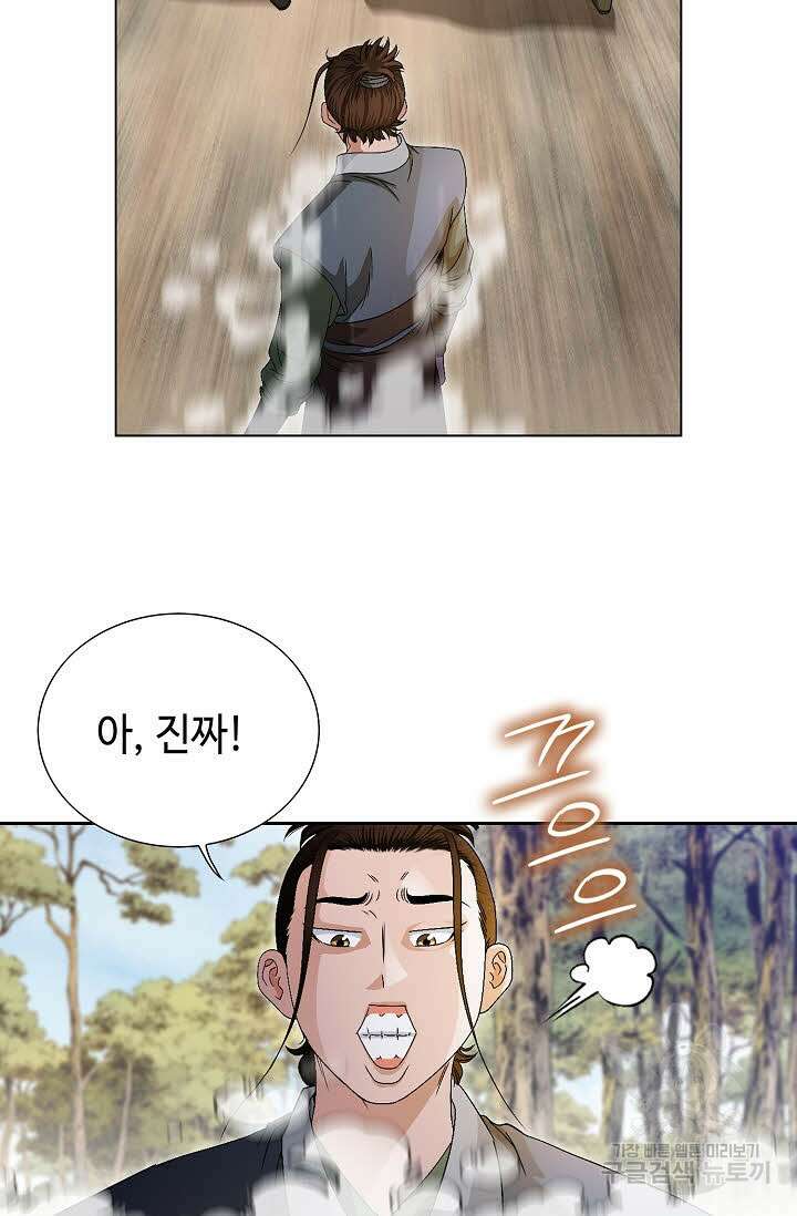 위사무적 49화 94