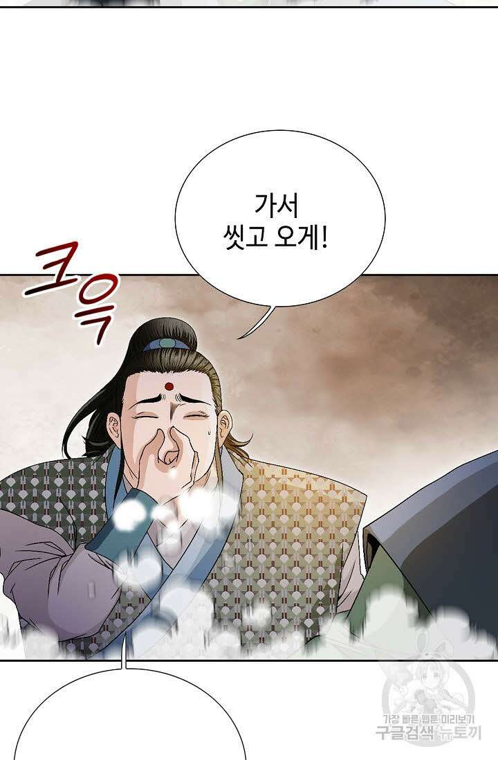 위사무적 49화 95