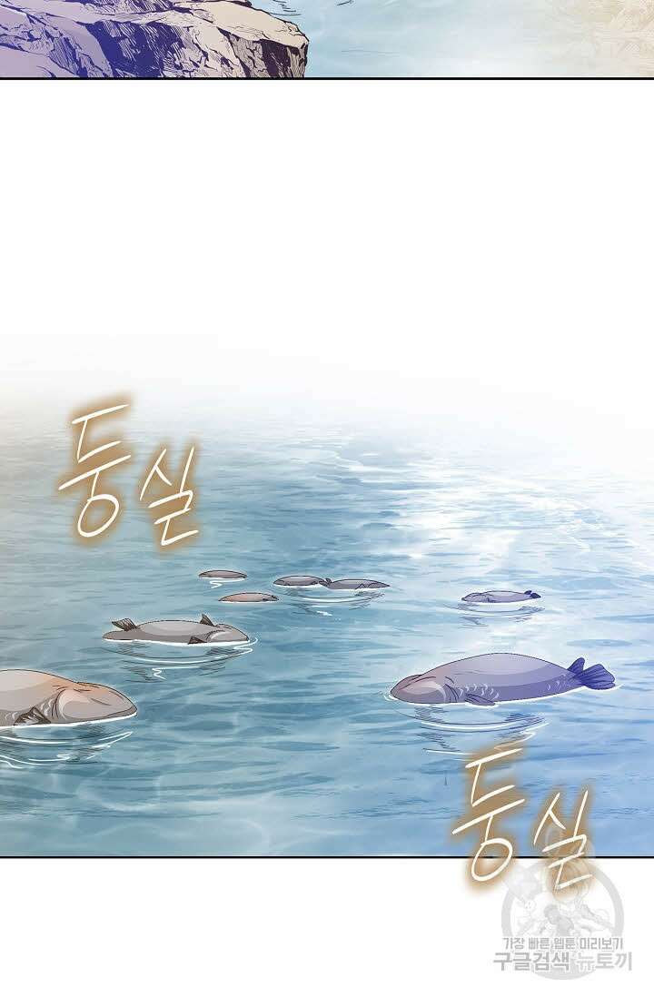 위사무적 49화 102