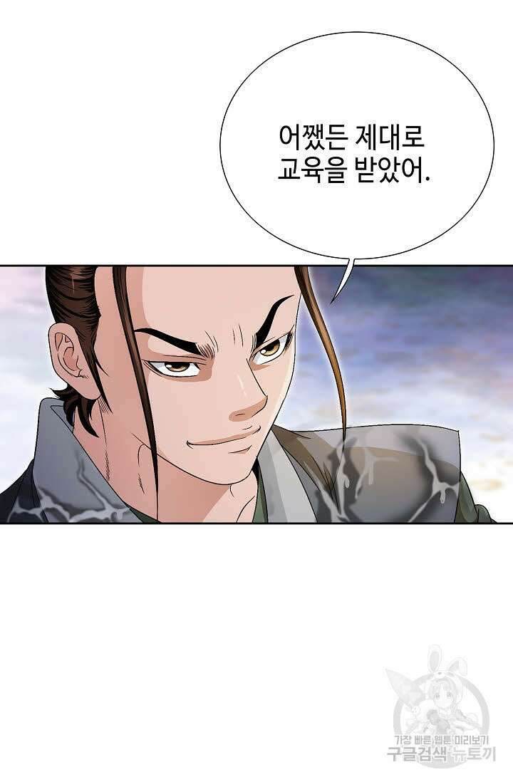 위사무적 49화 103