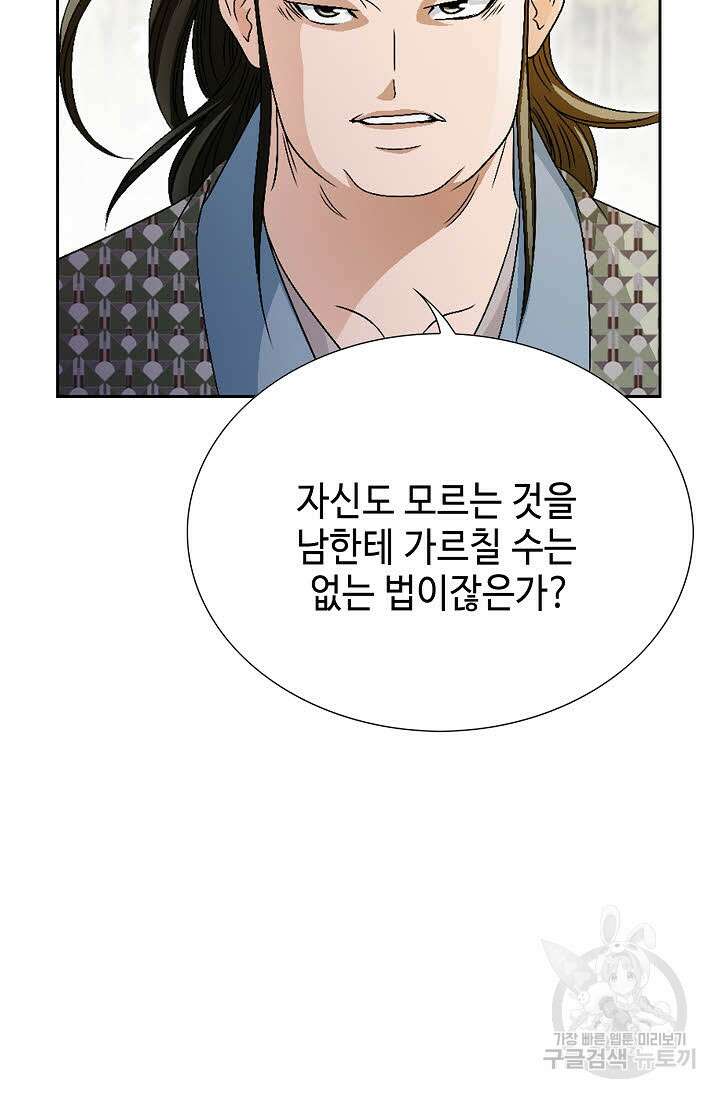 위사무적 49화 107